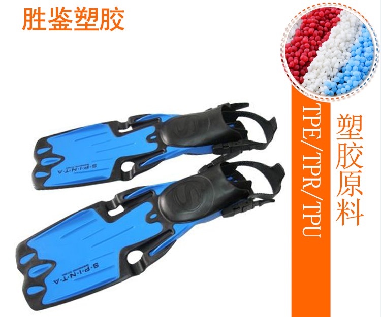 TPU在服裝、運(yùn)動(dòng)器材的應(yīng)用
