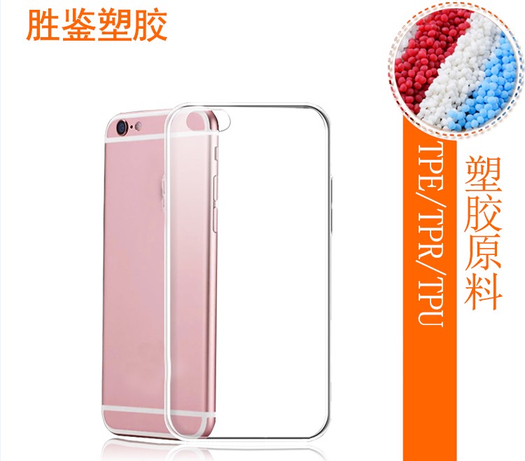 TPU手機(jī)套——高透明、手感好