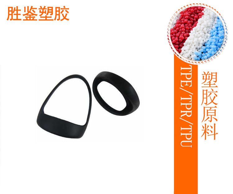 汽車(chē)后視鏡TPE原料
